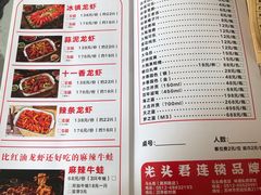 -马头巷·红油大虾(苏州总店)