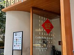 -The PEAT Coffee(深业中城店)