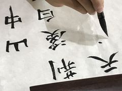 -空间书法班