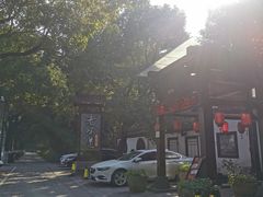 -绍兴老味道·非遗门店(银泰城店)