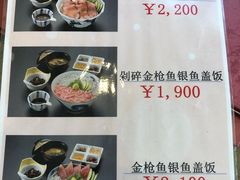 菜单-料理茶屋 花さがみ