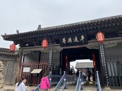 -平遥县衙