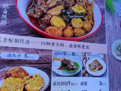 -武圣羊汤·西北面(安德路店)