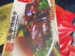 -高家烧鸽子烧烤店63年