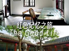 -老舍旧居