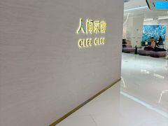 -人间采蜜(海信广场店)