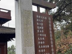 -敬亭山风景名胜区