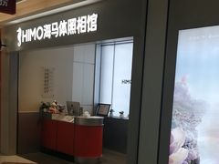 -海马体照相馆(上海宝山万达广场店)