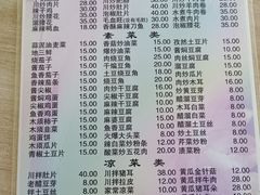 -与你有缘川菜馆(延大公寓店)