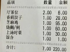 -区海鸡场饭店(石壁店)