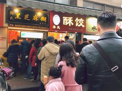 门面-鞠氏黑芝麻糊(水塔店)