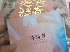 -时间仓(湘江世纪城店)