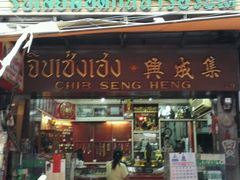 android_upload_pic-唐人街(耀华力路)