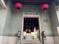 -韩文公祠
