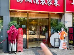 -澎湖湾农家菜(八一路楚天府店)