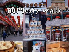 -前门大街