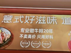 -摩欧客意式餐厅(高新活力汇店)