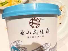 -高佳庄·海鲜酒楼(定海店)