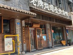 -老牌炖罐生炊海鲜(前屿东路店)