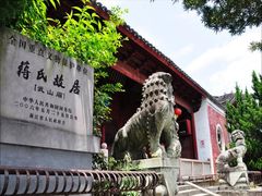 -溪口-滕头旅游景区