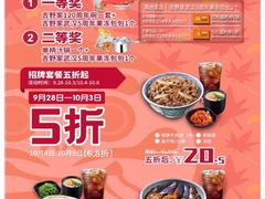 -吉野家(长沙五一广场IFS店)