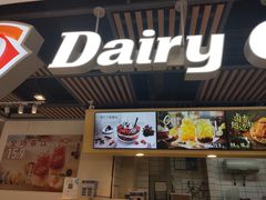 门面-DQ·蛋糕·冰淇淋(金桥店)