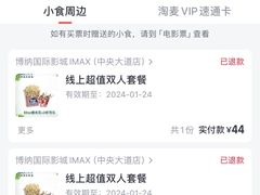 -博纳国际影城IMAX(中央大道店)