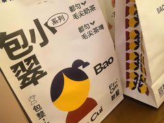 -包整·丝娃娃(一览甲秀楼风景店)