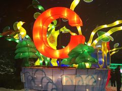 -长春公园(普阳街道)