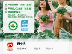 -西贝(龙华壹方天地店)