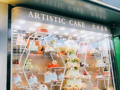 -吉美诺烘焙(公园北路店)