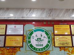 -老毛手抓·盐池滩羊非遗手抓(宁夏总店)