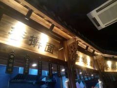 -坊门老街(宜山路店)