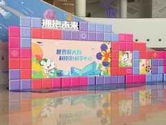 -广东科学中心