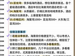 -三亚亚龙湾天域度假酒店