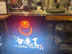 -牛魔王时尚回转餐厅
