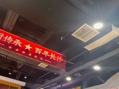 -老街鱼嘴巴(坡子街老店)