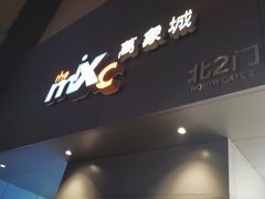 -石家庄万象城