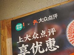 -阳坊胜利涮羊肉(阳坊总店)