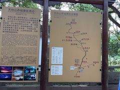 -天台山赤城山景区