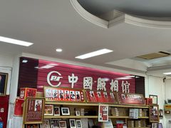 -中国照相馆(王府井店)