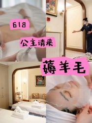点击看大图 -东英经典SKIN&SPA