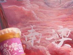 -南澳岛打卡果汁冰公司