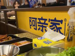 -阿亲家·韩式无限烤肉(春熙路店)