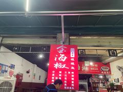 -金海椒罐罐鲢鱼(东方桂苑店)