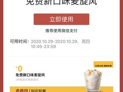 -麦当劳(鼓楼店)