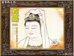慈祥-天龙宝严素食馆(大兴善寺店)