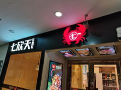 门面-七欣天(上海淮海路新尚广场店)