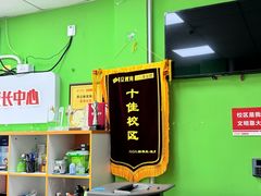 -昂立青少儿成长中心(普陀中环百联校区)