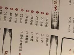 胸口油-大喜牛鲜牛肉火锅(世纪金源店)